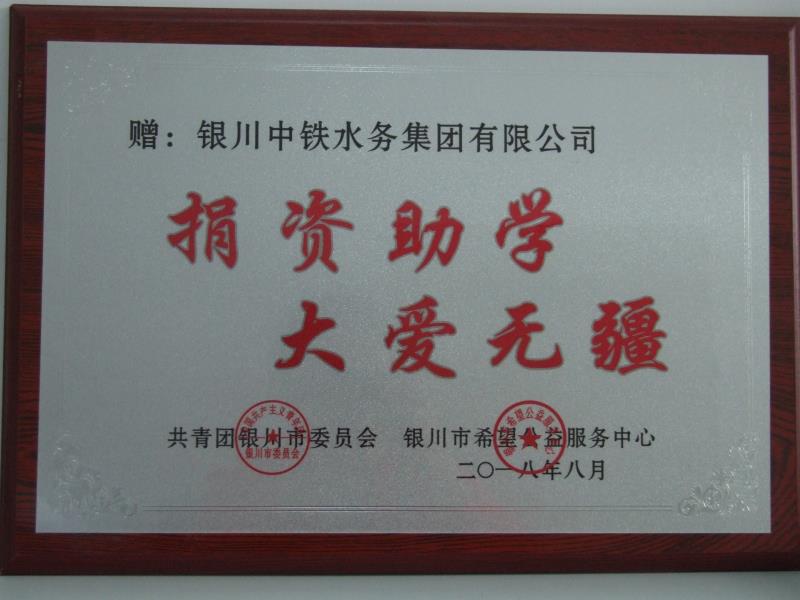 OD官网入口_OD中国捐资助学 大爱无疆