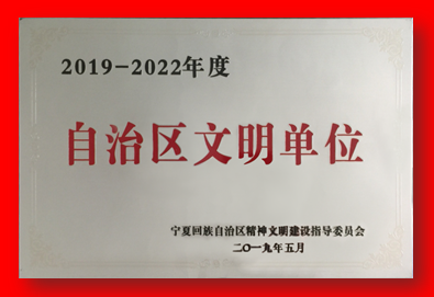 喜报！OD官网入口_OD中国再次被确认为自治区文明单位