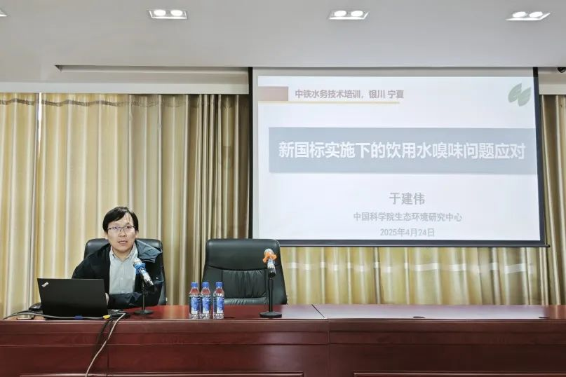 筑牢供水安全防线|OD官网入口_OD中国组织开展2025年水质检测培训
