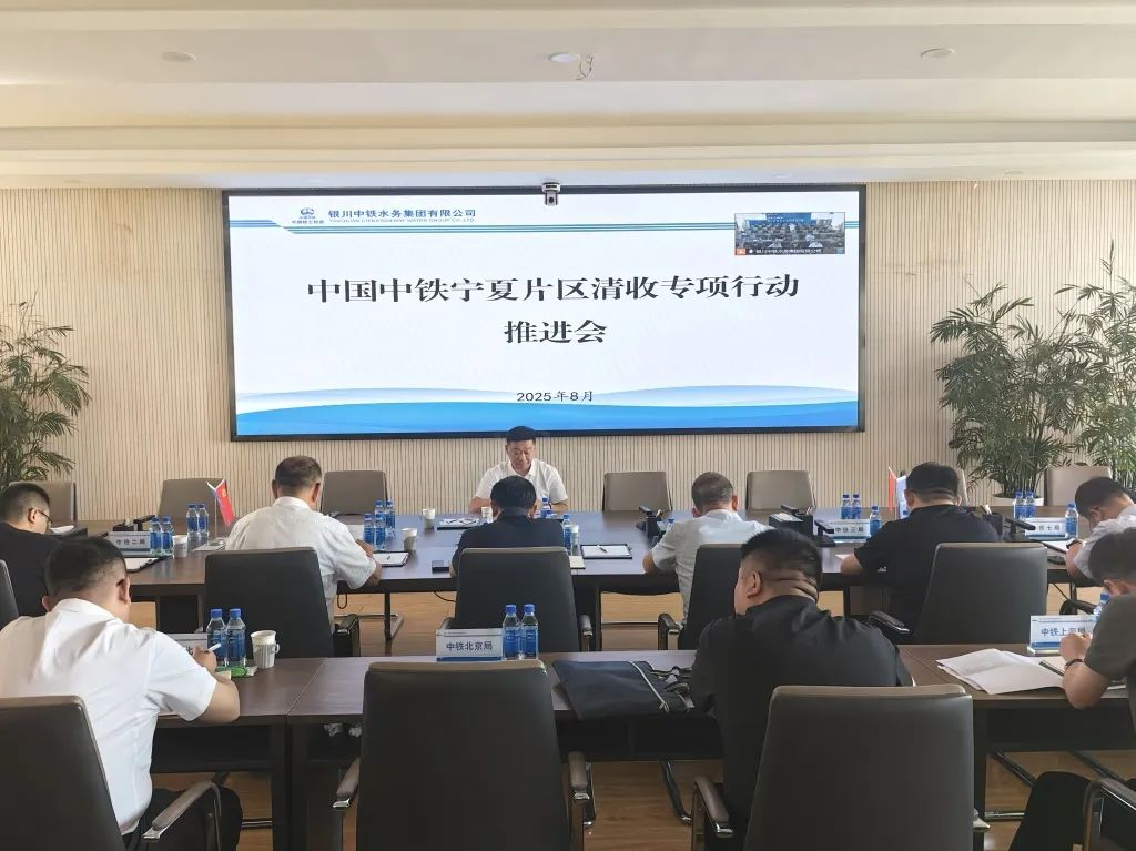 集团OD官网入口_OD中国总会计师、总法律顾问肖圣在银召开股份OD官网入口_OD中国宁夏区域清收专项行动推进会并开展商务活动