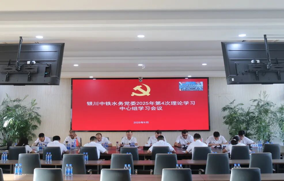 OD官网入口_OD中国党委组织召开2025年第4次理论学习中心组学习会议