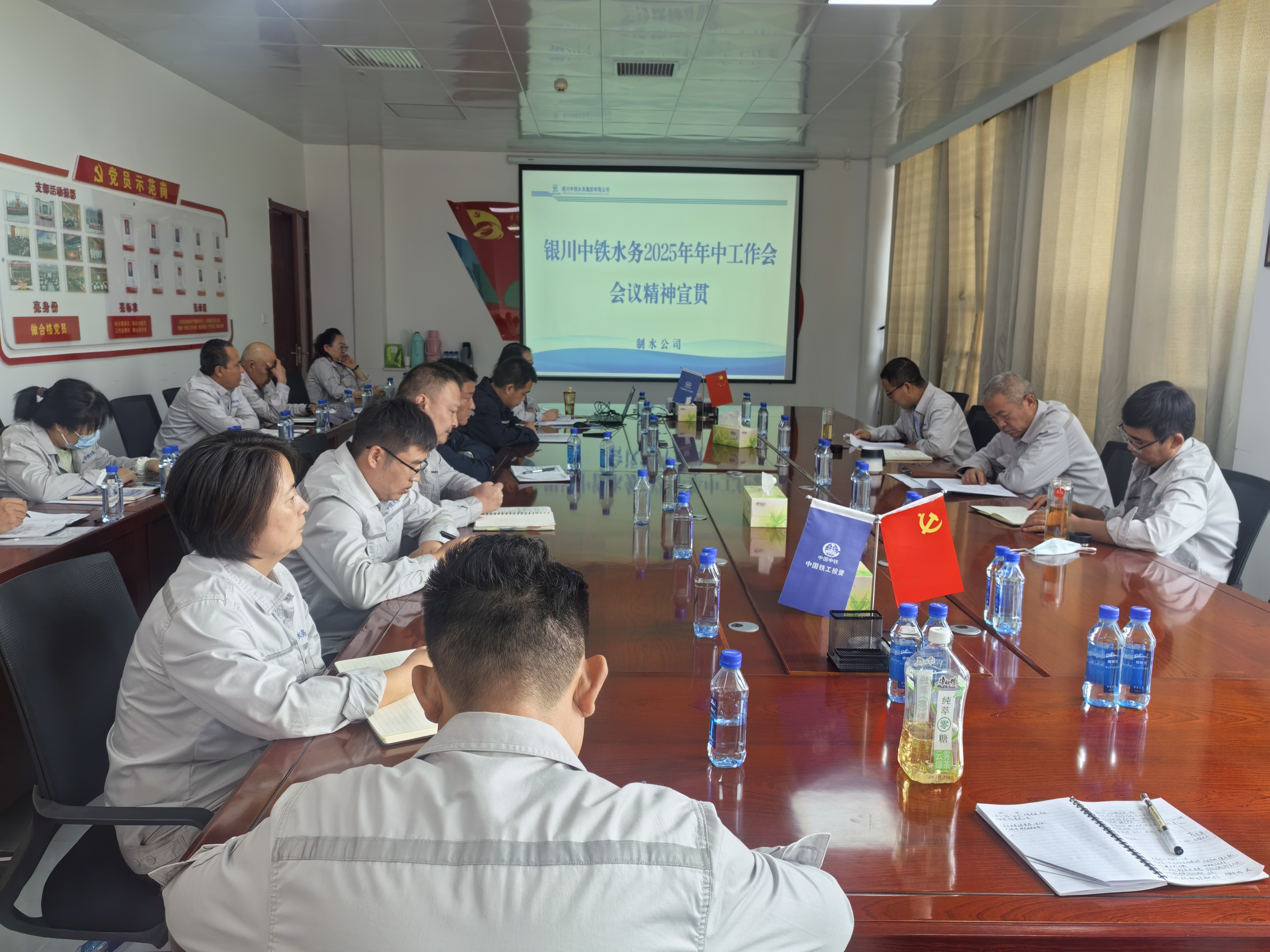 银川中铁水务各单位学习宣贯2025年OD官网入口_OD中国年中系列会议精神（二）